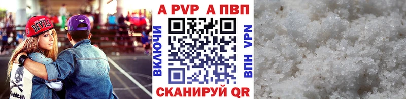 Альфа ПВП Crystall  цена   Ростов-на-Дону 