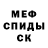 Мефедрон VHQ Johan Forero