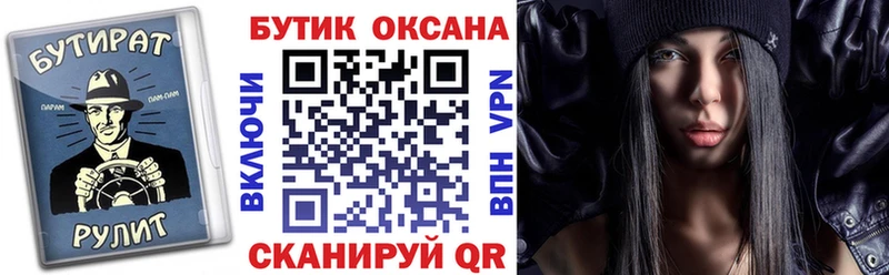 гидра онион  Ростов-на-Дону  Бутират буратино 