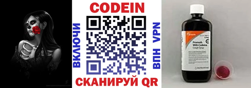 хочу наркоту  Ростов-на-Дону  Кодеиновый сироп Lean Purple Drank 