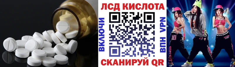 Лсд 25 экстази кислота  Ростов-на-Дону 