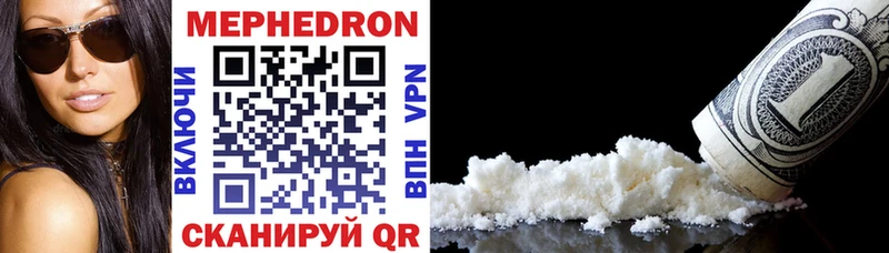 МЕФ mephedrone  Ростов-на-Дону 